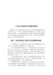 医疗废物管理制度