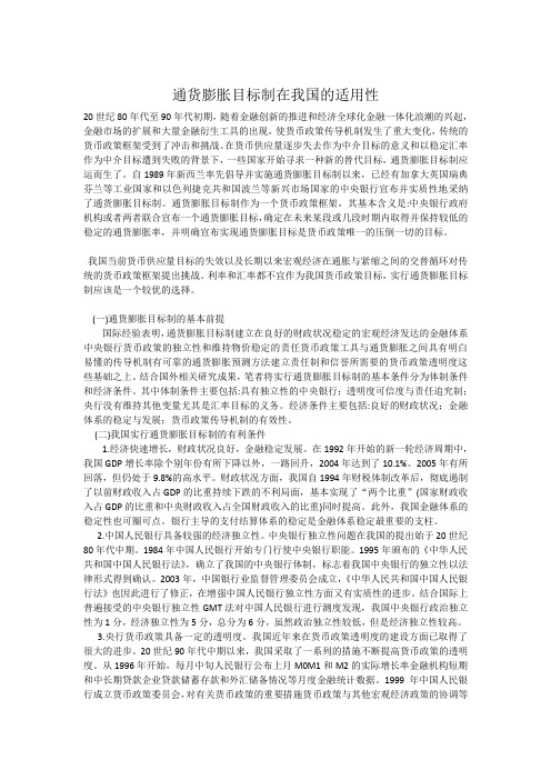 金融理论前沿课题作业三