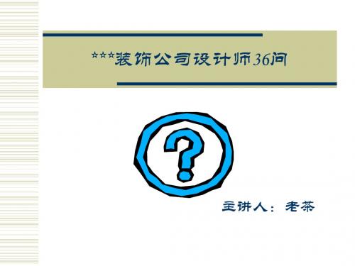 设计师问资料