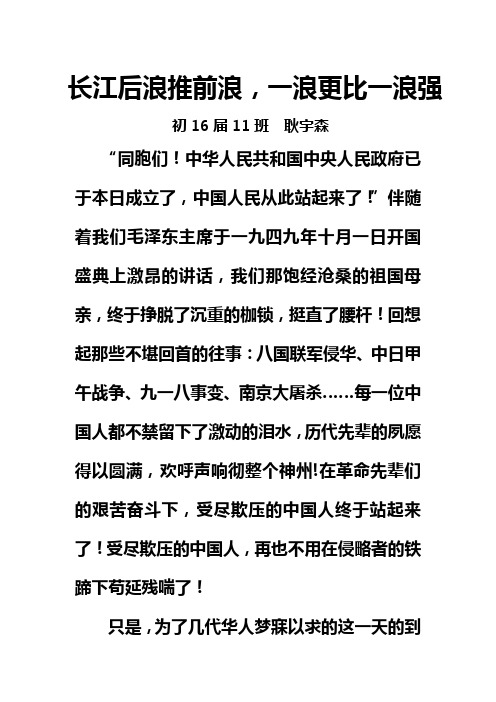 长江后浪推前浪,一浪更比一浪强