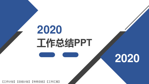 外包公司年终工作总结PPT