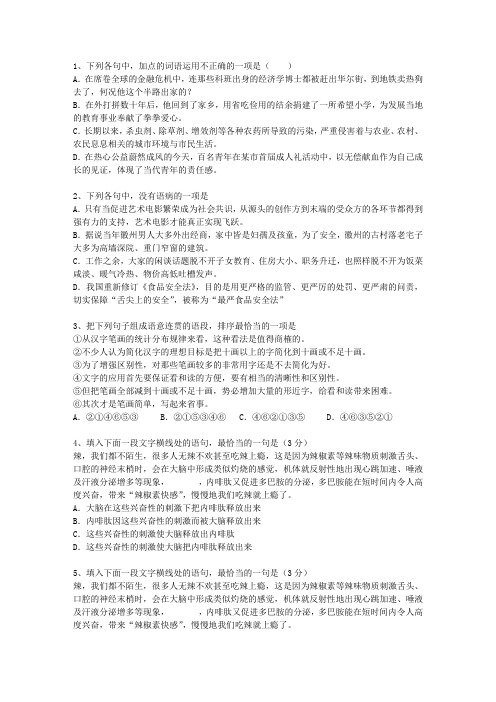 2012海南省高考试卷含解析理论考试试题及答案