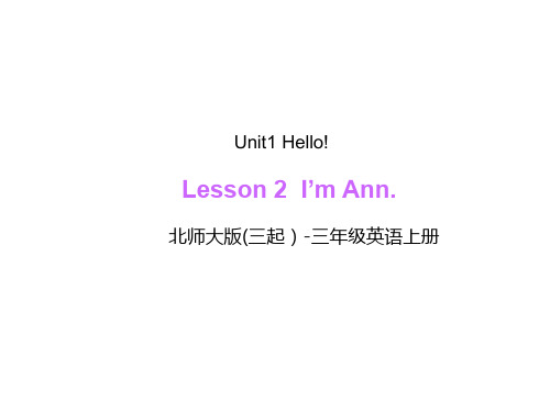 最新北师大版三年级上学期英语unit 1 Hello!Lesson 2 Im Ann课件