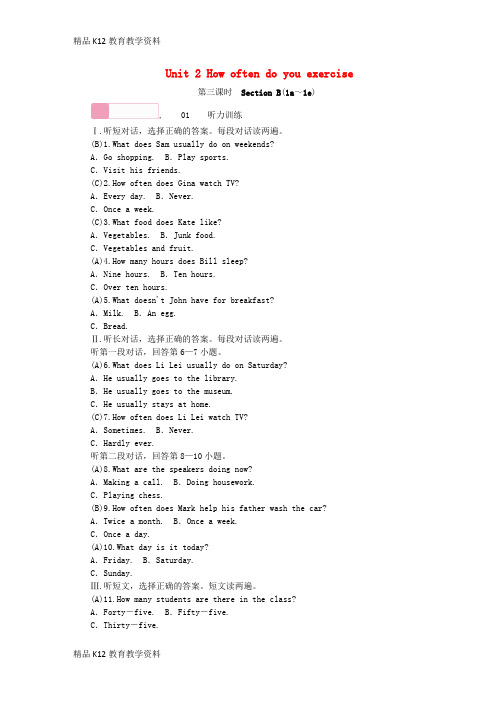 【配套K12】[学习](遵义专版)2017-2018学年八年级英语上册 Unit 2 How oft