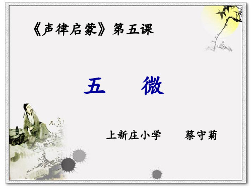五微——国学1