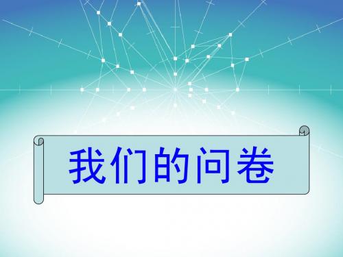 大学生兼职调查及结果统计