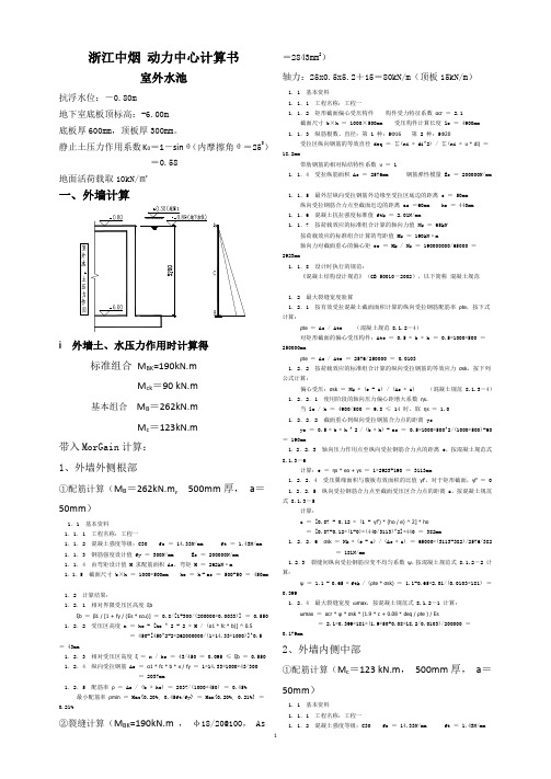 室外水池计算