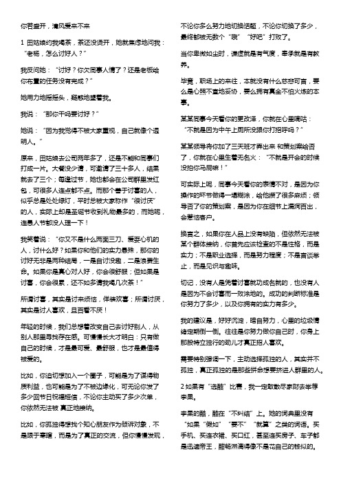 好看的皮囊千篇一律,有趣的灵魂万里挑一