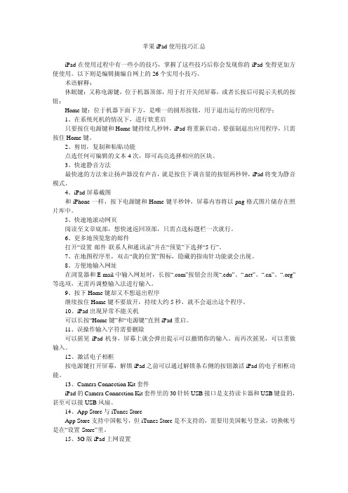 Pad使用技巧