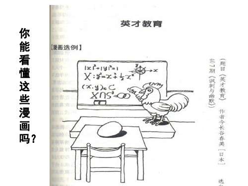 漫画类题目分析和答题方式