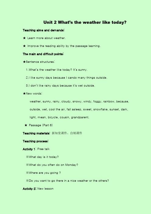 剑桥二级下Unit 2