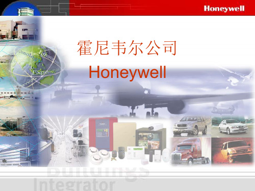 honeywell公司简介