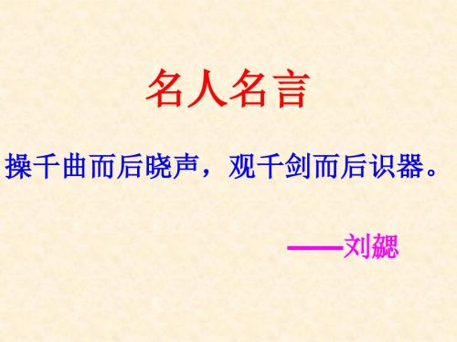18、(2)记承天寺夜游
