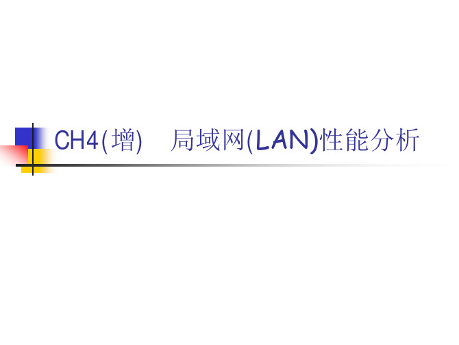 CH4_LAN