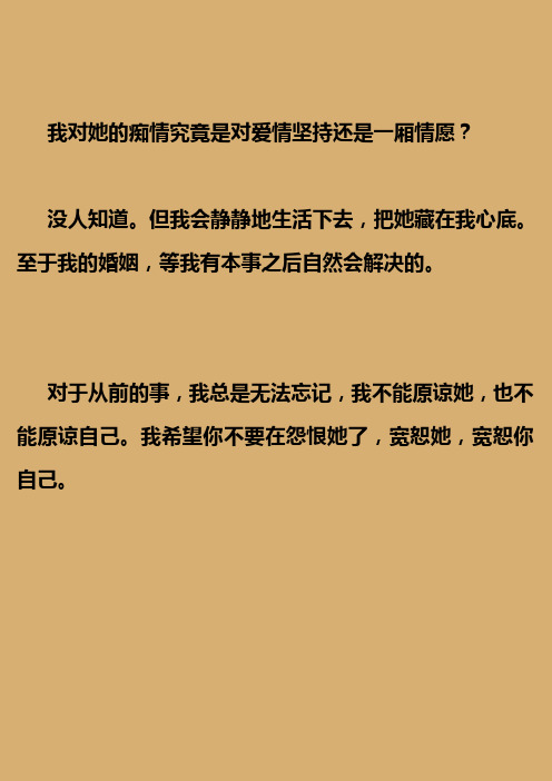 迟到的情书