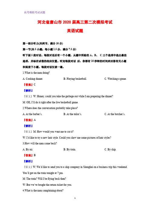 2020届河北省唐山市高三第二次模拟考试英语试题(解析版)