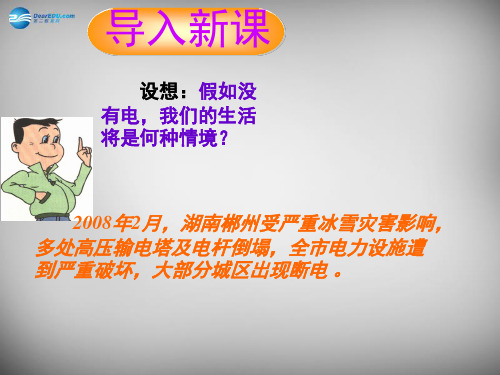 九年级物理全册 第十一章 第二节 学生实验 组装电路课件 (新版)北师大版