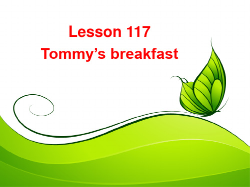 新概念一册lesson115