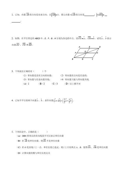 新王牌杨浦暑期补习班高二数学练习题