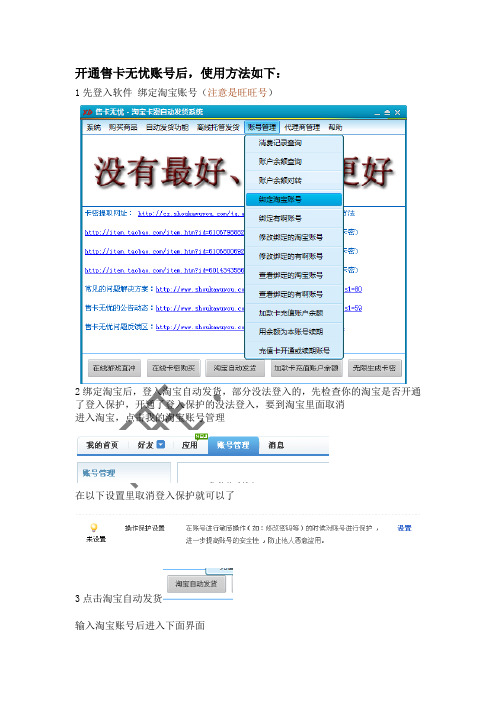 售卡无忧使用方法