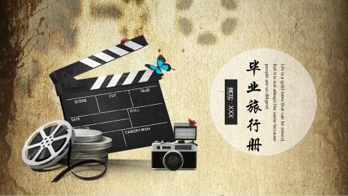 毕业旅行相册ppt
