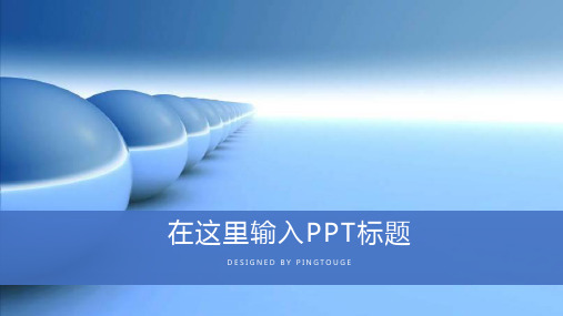 传统华丽个性立体渐变科技企业内训ppt模板