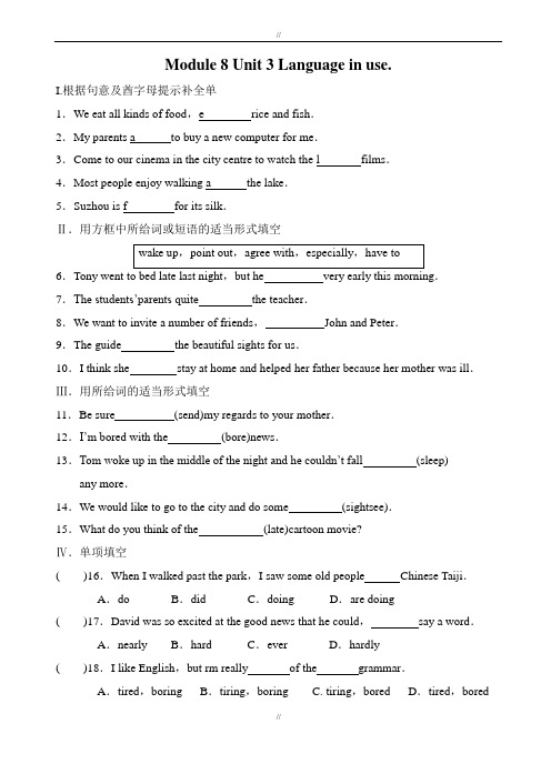2019-2020学年外研版英语八年级下Module8_Unit3同步练习有答案(已审阅)