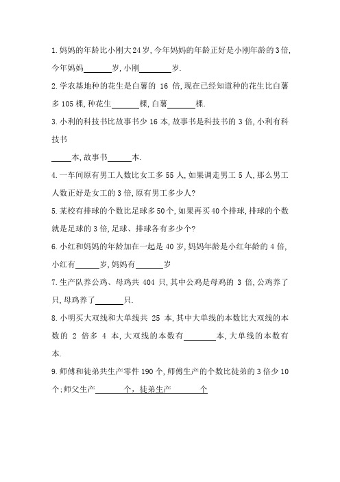 倍数问题