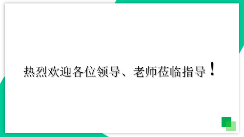 中考道德与法治专题复习课件：坚持绿色发展,建设美丽中国