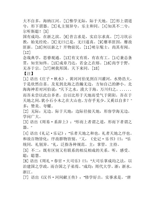 关于校歌