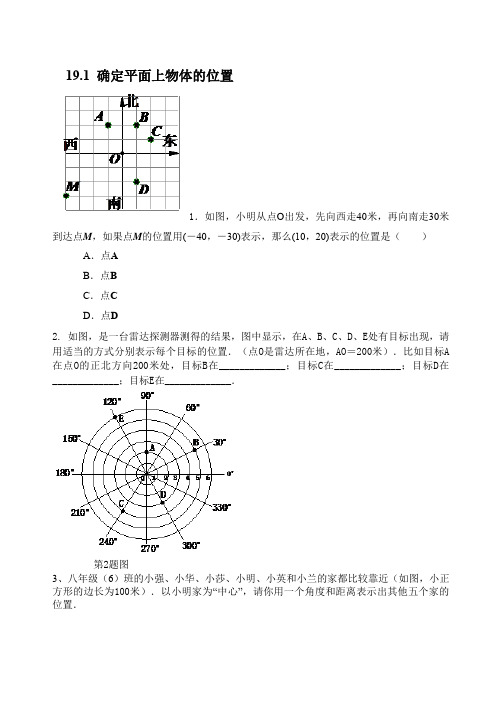 平面直角坐标系