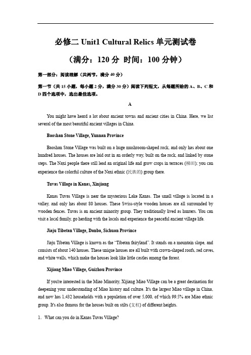 人教版必修二 Unit1 Cultural relics 单元测试卷 (有详解答案)