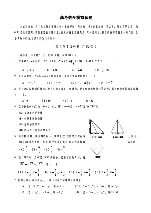 2020-2021学年内蒙古赤峰市高三统一考试(一模)数学(文)试题及答案解析