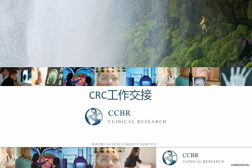 CRC工作交接(1)——【GCP精品】