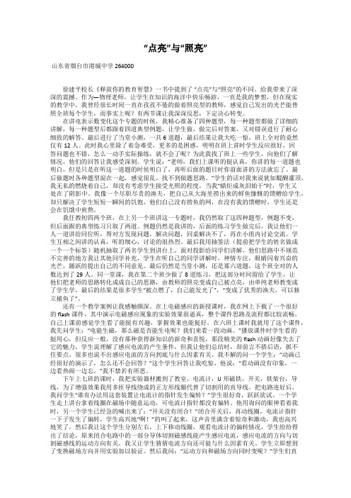 “点亮”与“照亮”
