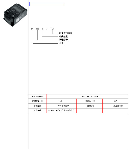 KG316T微电脑时控开关