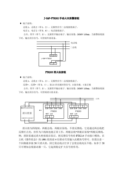 接线方法