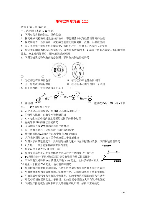 黑龙江省大庆市铁人中学高考生物模拟试题(二)