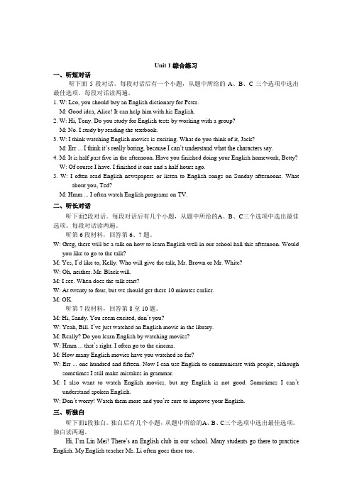 九年级课时练听力材料