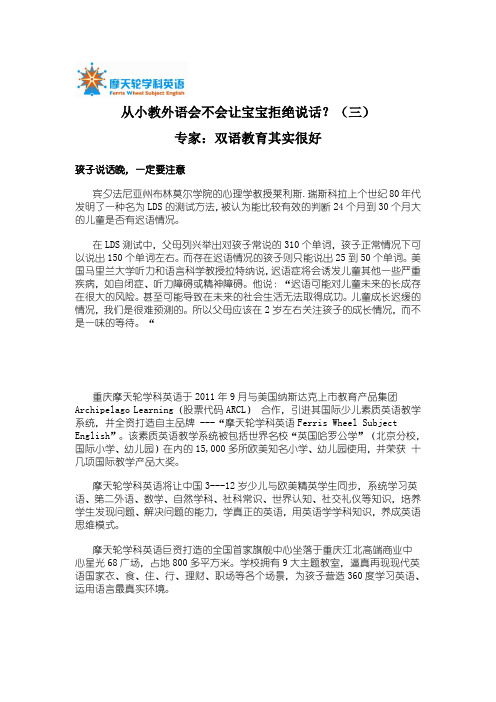 从小教外语会不会让宝宝拒绝说话？(三)重庆少儿英语培训摩天轮学科英语