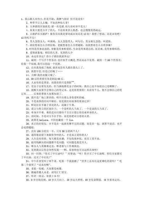 百条黑色幽默冷笑话