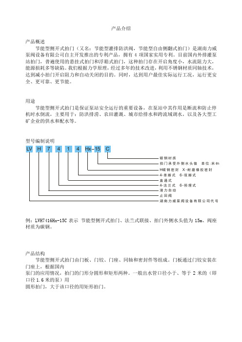 1拍门