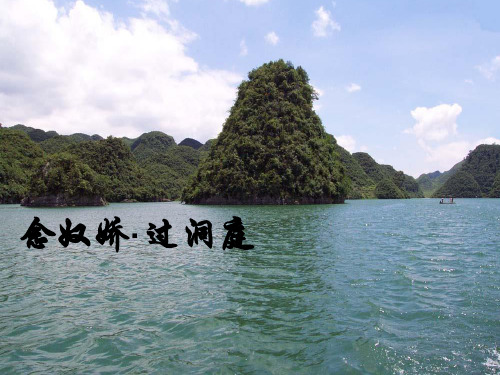 【新】-念奴娇过洞庭ppt下载2021学年高中语文部编版必修下-