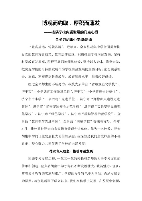 博观而约取,厚积而薄发