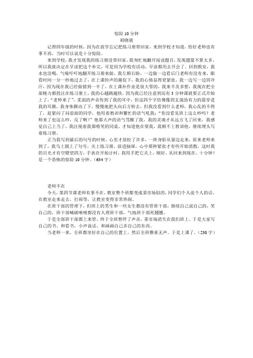 第二单元习作评讲