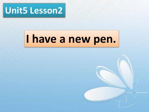 《I have a new pen》 优质课公开课课件