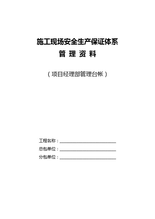 DGJ08-903-2003表式(封面)