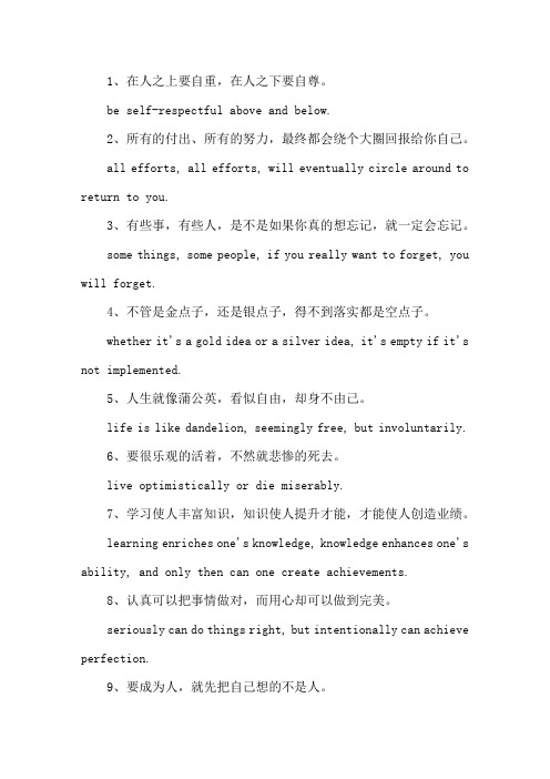 励志句子英语精选