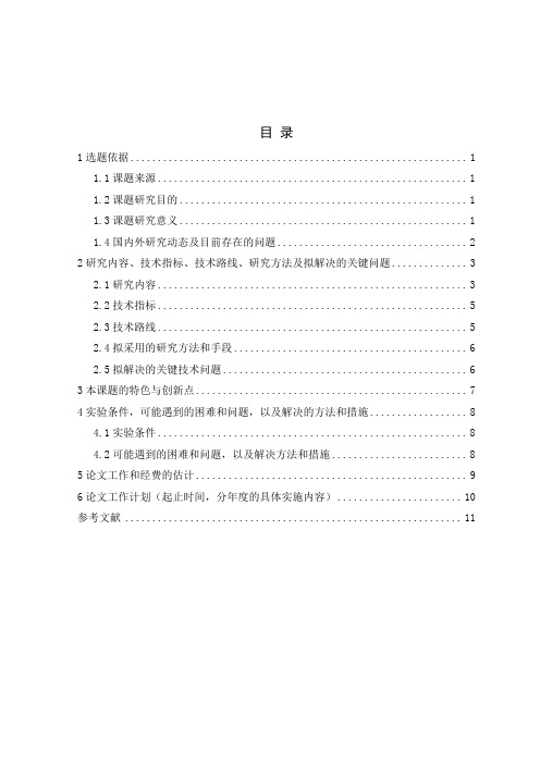 基于ATM的纸币序列号识别系统