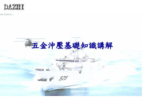 机械五金基础和知识.ppt